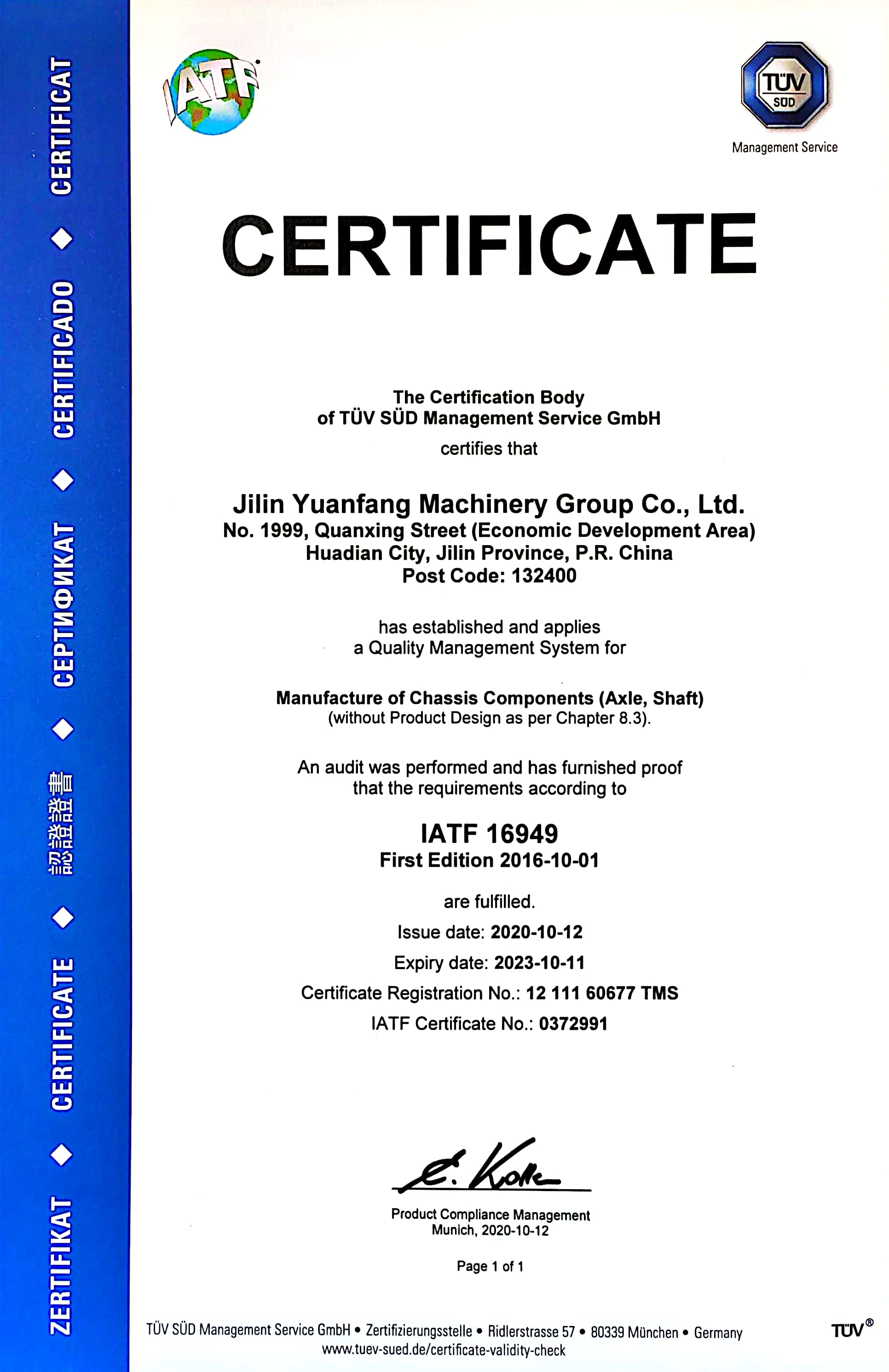 IATF16949：2016质量管理体系认证（英文版）